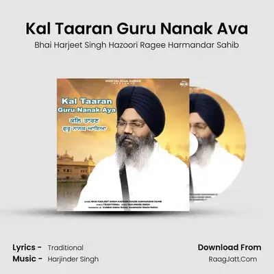 Kal Taaran Guru Nanak Ava mp3 song