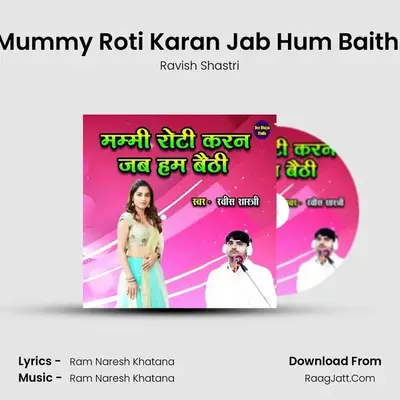 Mummy Roti Karan Jab Hum Baithi mp3 song