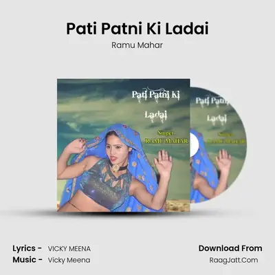 Pati Patni Ki Ladai mp3 song