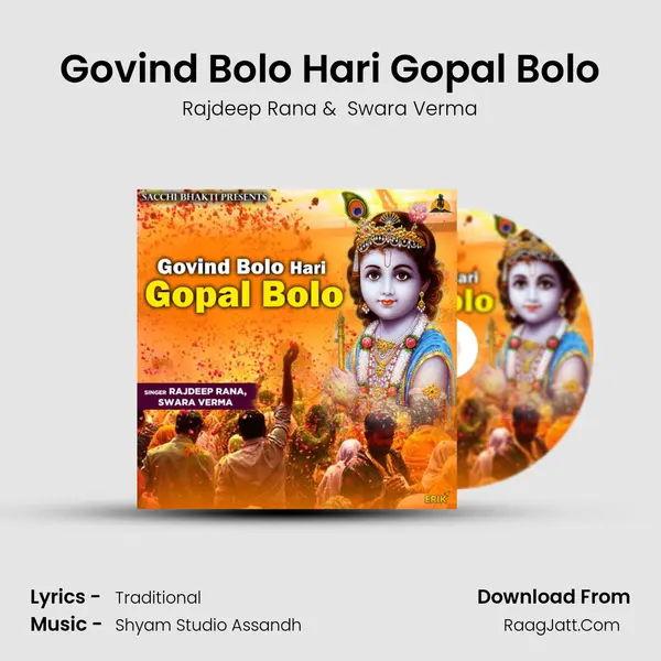 Govind Bolo Hari Gopal Bolo mp3 song