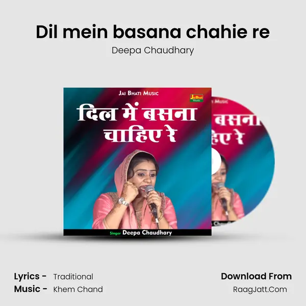Dil mein basana chahie re mp3 song