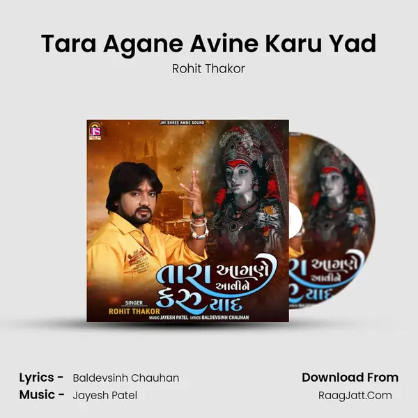 Tara Agane Avine Karu Yad mp3 song