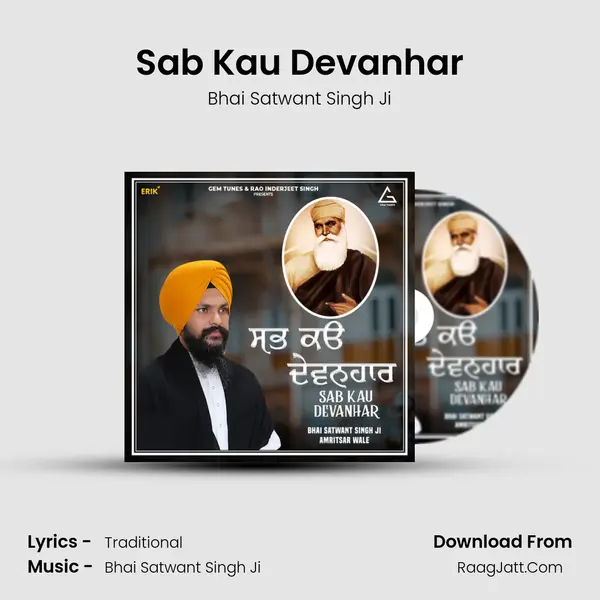 Sab Kau Devanhar mp3 song