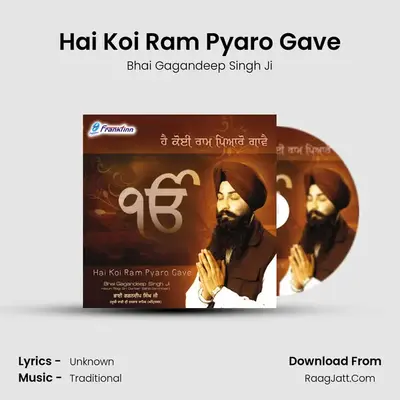 Hai Koi Ram Pyaro Gave mp3 song