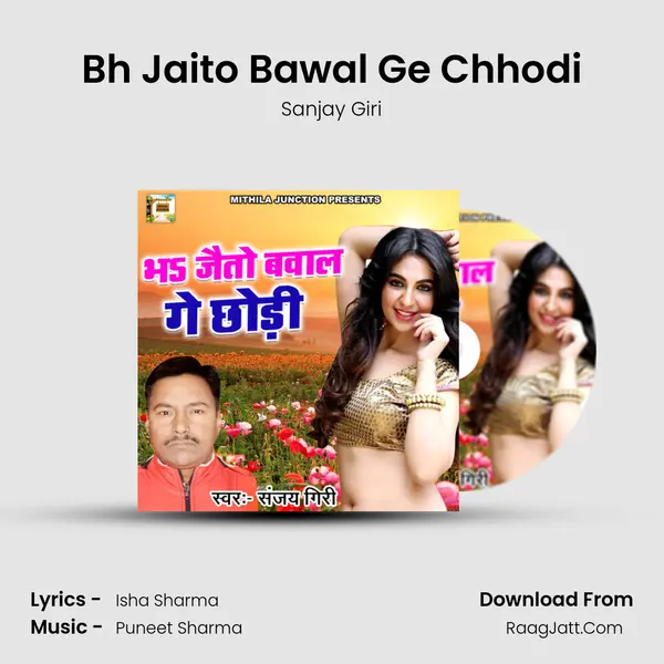 Bh Jaito Bawal Ge Chhodi mp3 song