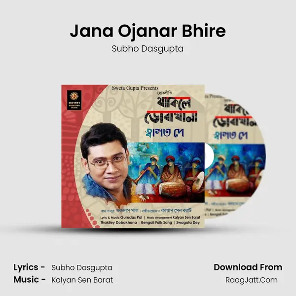 Jana Ojanar Bhire mp3 song