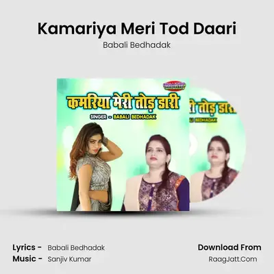 Babali Bedhadak