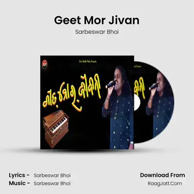 Sarbeswar Bhoi