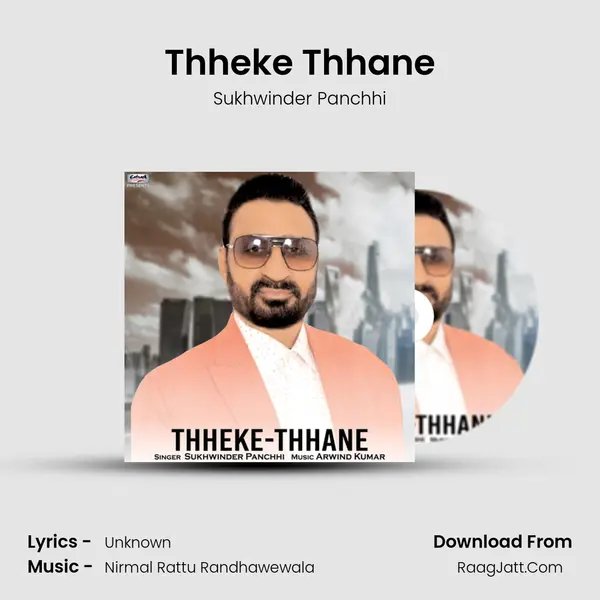 Thheke Thhane mp3 song