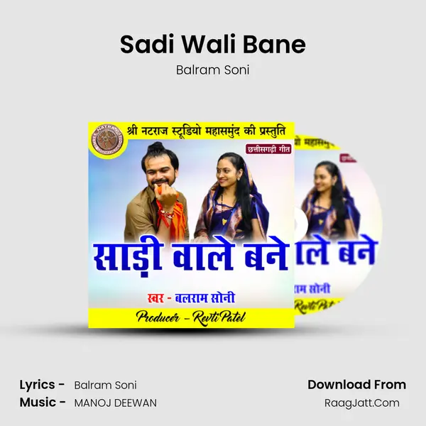 Sadi Wali Bane mp3 song