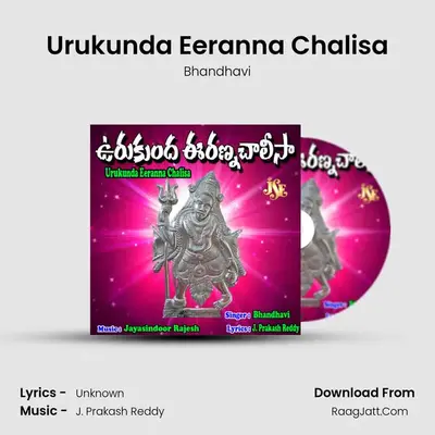 Urukunda Eeranna Chalisa - Bhandhavi