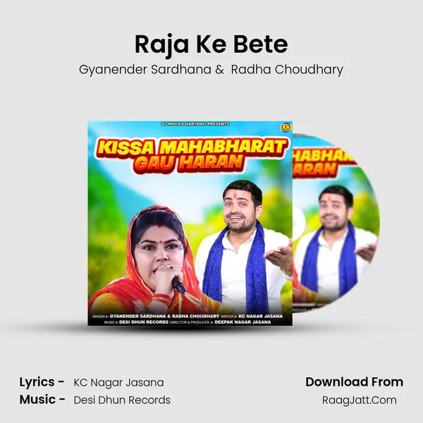 Raja Ke Bete MP3 Song by Gyanender Sardhana Cover