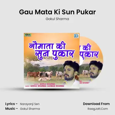 Gau Mata Ki Sun Pukar - Gokul Sharma