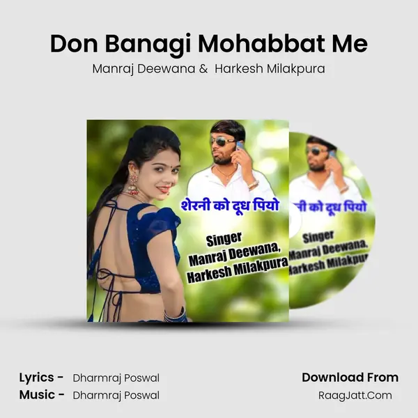 Don Banagi Mohabbat Me MP3 Song by Manraj Deewana Cover