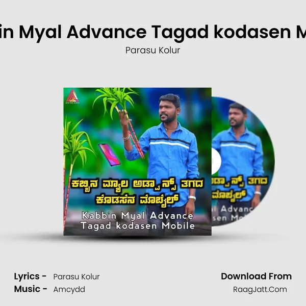Kabbin Myal Advance Tagad kodasen Mobile - Parasu Kolur