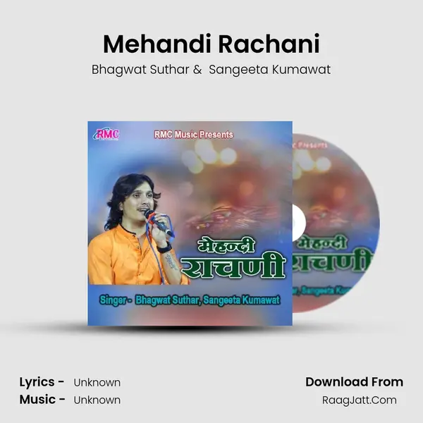 Mehandi Rachani mp3 song