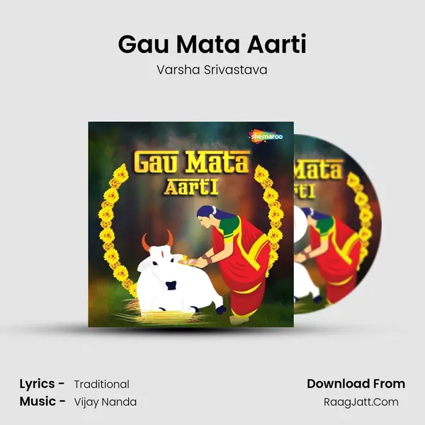 Gau Mata Aarti mp3 song