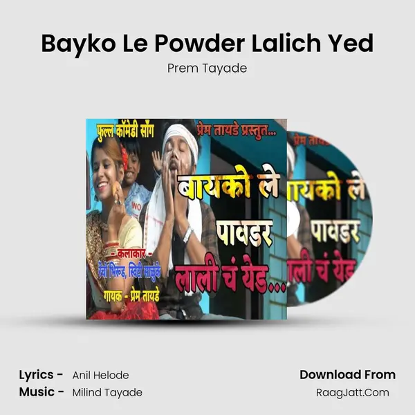 Bayko Le Powder Lalich Yed - Prem Tayade