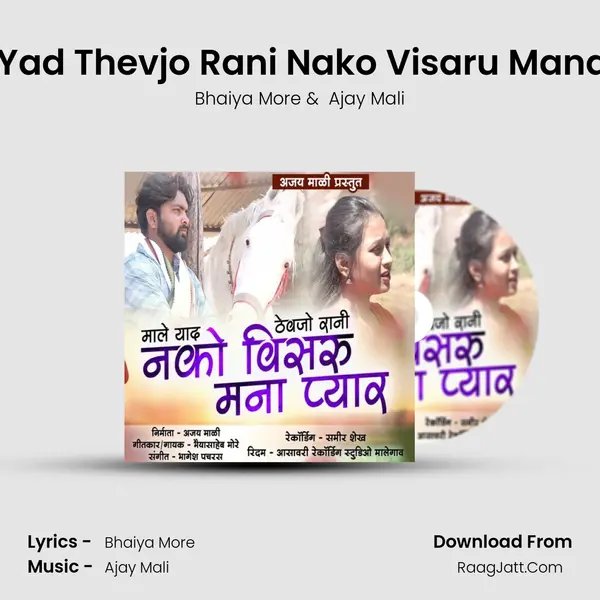 Male Yad Thevjo Rani Nako Visaru Mana Pyar - Bhaiya More