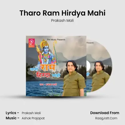 Tharo Ram Hirdya Mahi mp3 song