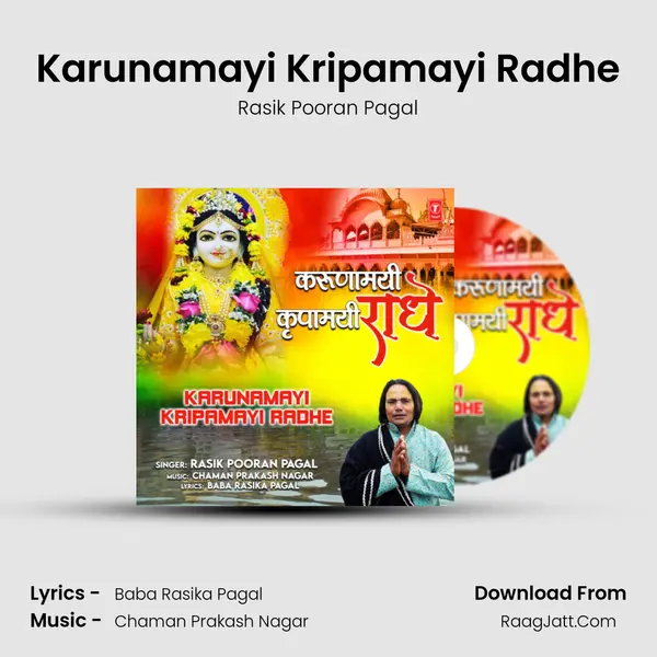 Baba Rasika Pagal