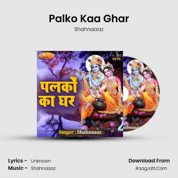 Palko Kaa Ghar mp3 song