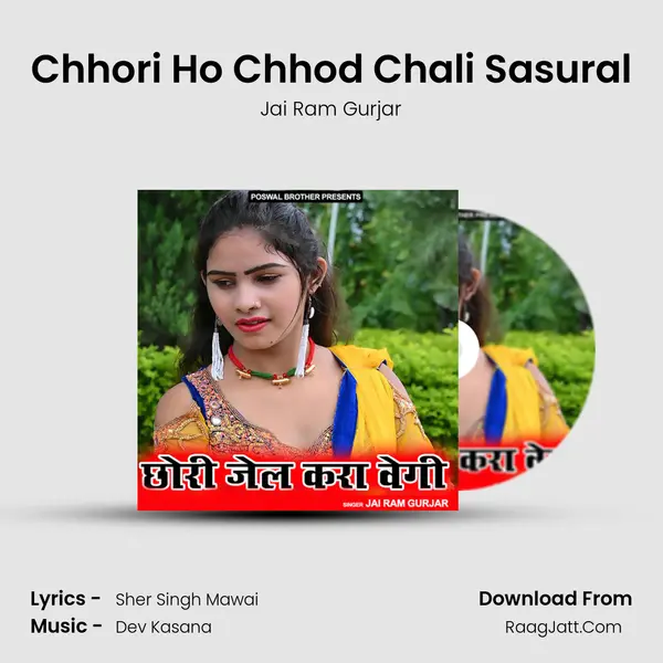 Chhori Ho Chhod Chali Sasural mp3 song