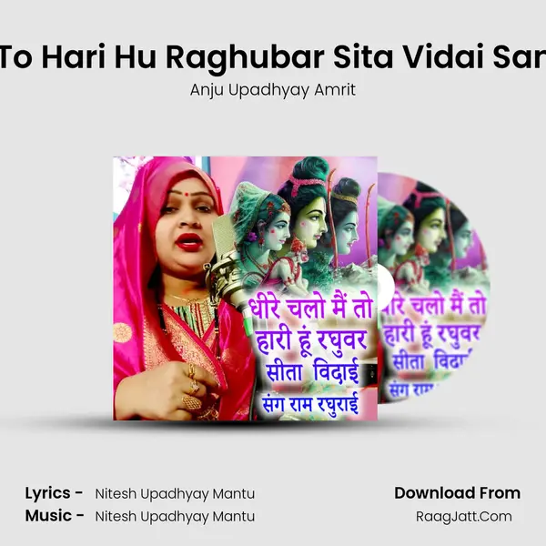 Dhire Chalo Mai To Hari Hu Raghubar Sita Vidai Sang Ram Raghurai mp3 song