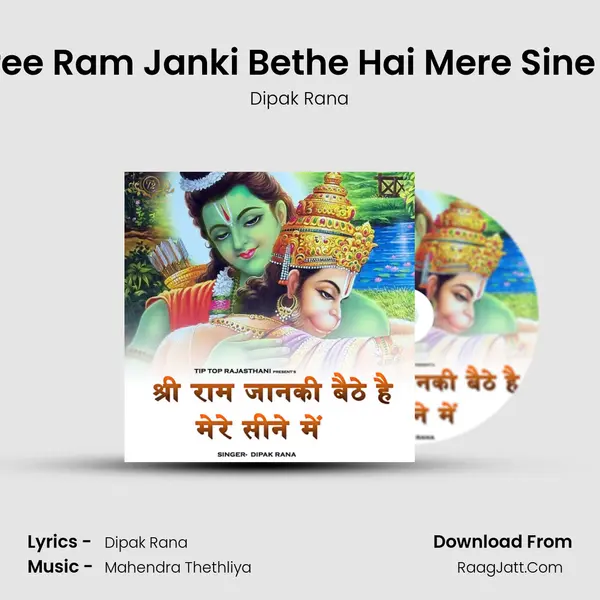 Shree Ram Janki Bethe Hai Mere Sine Me - Dipak Rana