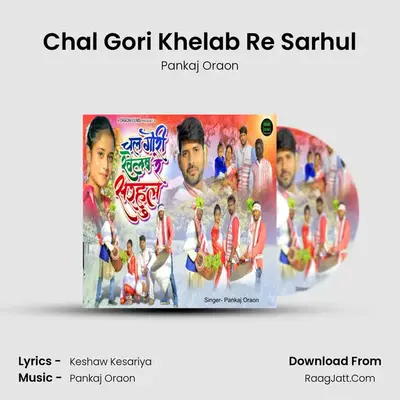 Chal Gori Khelab Re Sarhul mp3 song