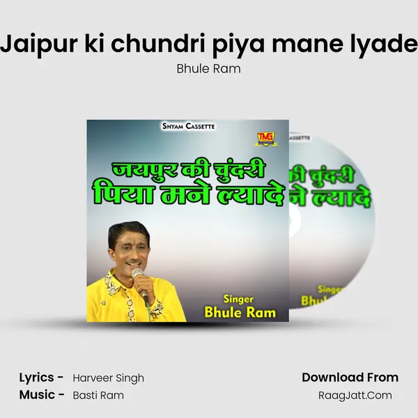 Jaipur ki chundri piya mane lyade Cover