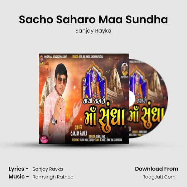 Sacho Saharo Maa Sundha mp3 song