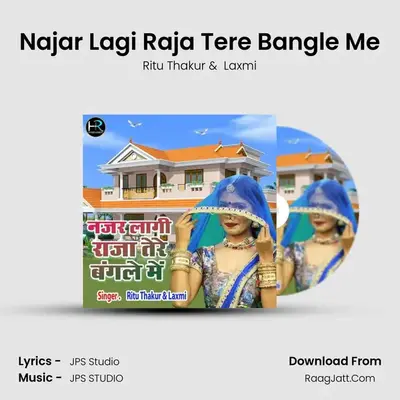 Najar Lagi Raja Tere Bangle Me mp3 song