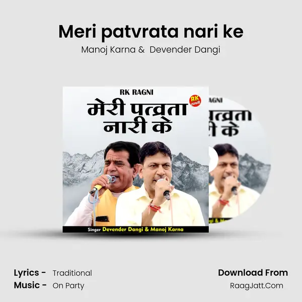 Meri patvrata nari ke MP3 Song by Manoj Karna Cover