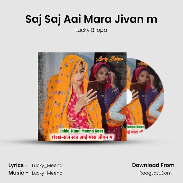 Saj Saj Aai Mara Jivan m mp3 song