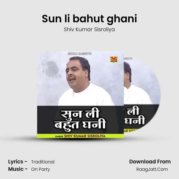 Sun li bahut ghani - Shiv Kumar Sisroliya