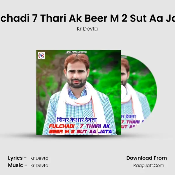 Fulchadi 7 Thari Ak Beer M 2 Sut Aa Jata - Kr Devta