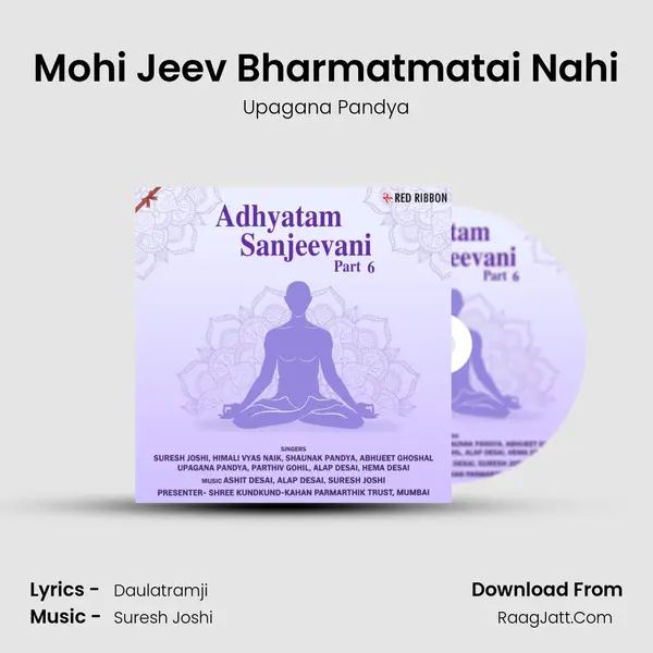Mohi Jeev Bharmatmatai Nahi mp3 song