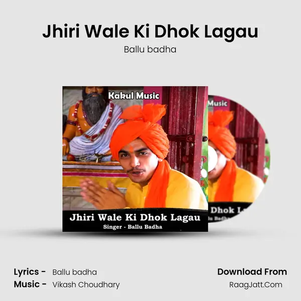 Jhiri Wale Ki Dhok Lagau mp3 song