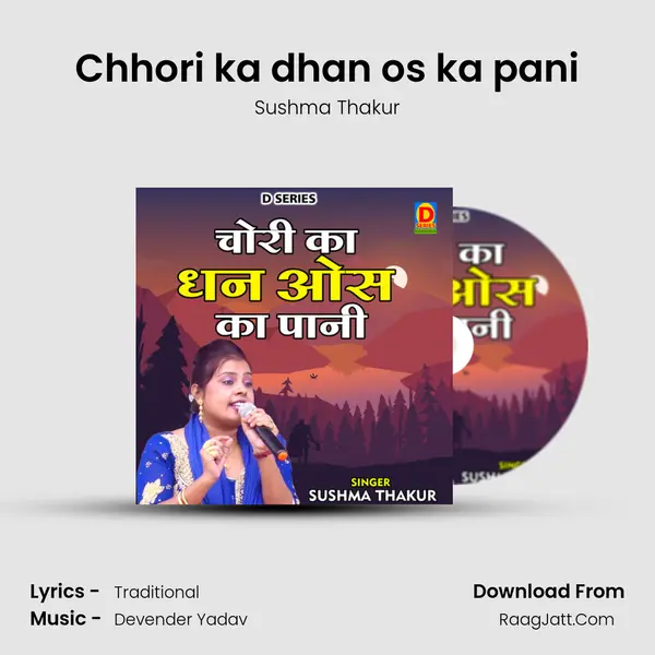 Sushma Thakur