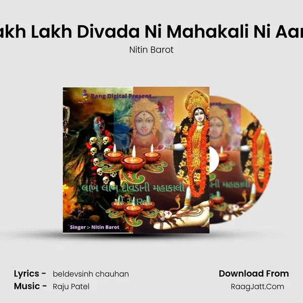 Lakh Lakh Divada Ni Mahakali Ni Aarti mp3 song