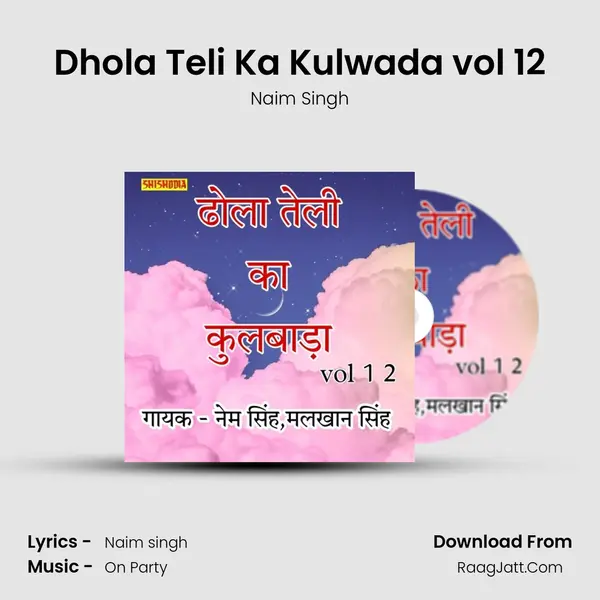 Dhola Teli Ka Kulwada vol 12 Cover