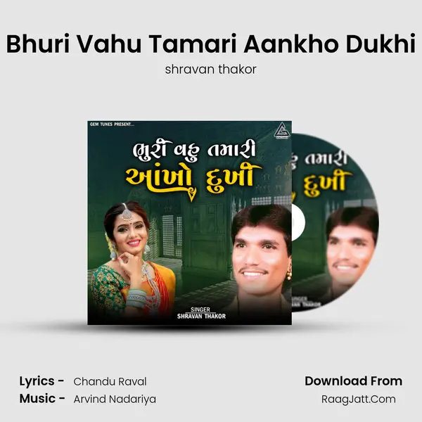Bhuri Vahu Tamari Aankho Dukhi mp3 song