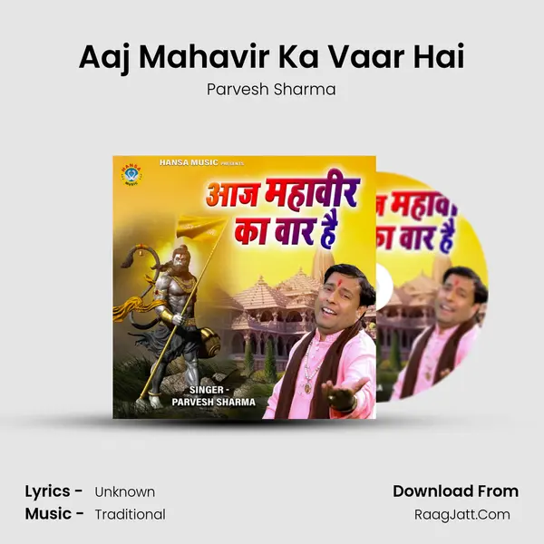 Aaj Mahavir Ka Vaar Hai mp3 song