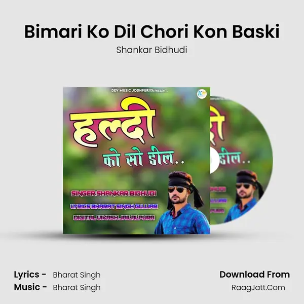 Bimari Ko Dil Chori Kon Baski Cover