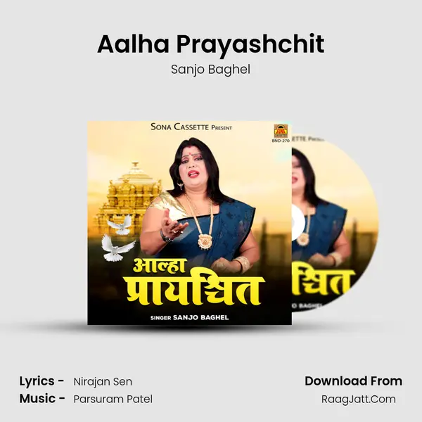Aalha Prayashchit mp3 song