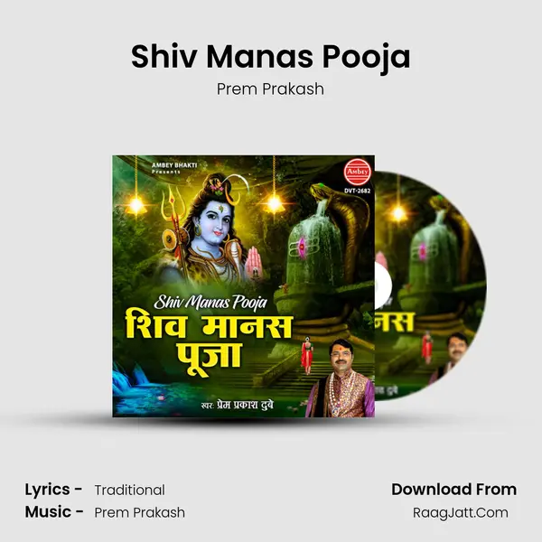 Shiv Manas Pooja mp3 song