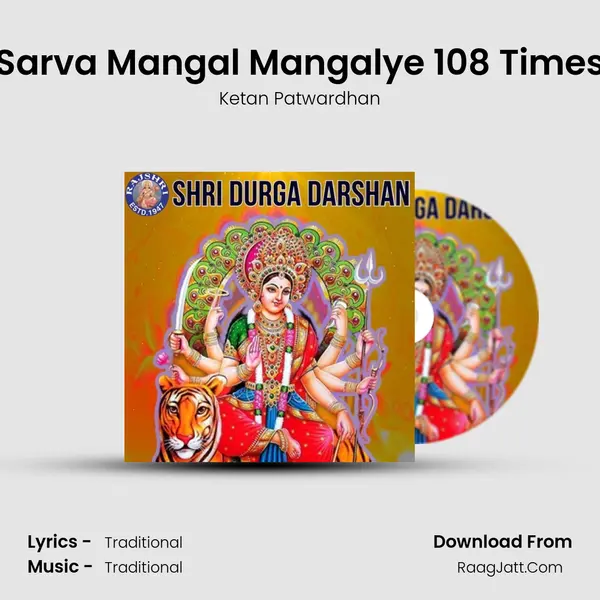 Sarva Mangal Mangalye 108 Times Cover