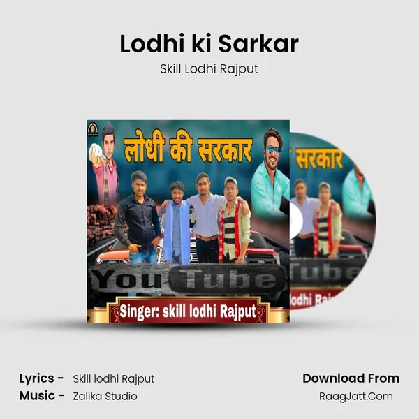 Lodhi ki Sarkar - Skill Lodhi Rajput