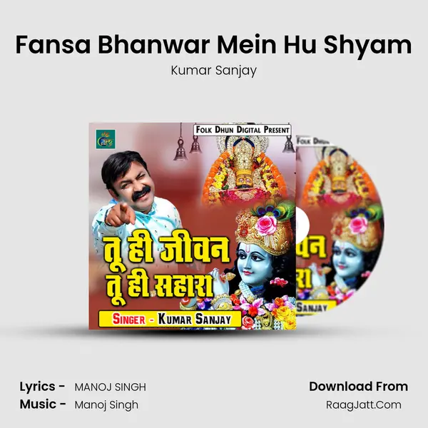 Fansa Bhanwar Mein Hu Shyam mp3 song